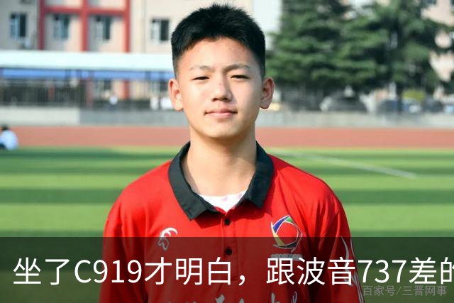 坐了C919才明白,跟波音737差的根本不是一步,是从里到外